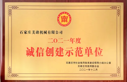 2021 integrity creation demonstration unit