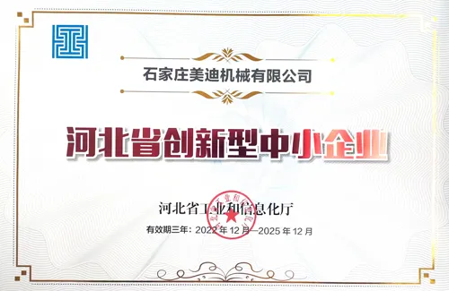 2022 innovative small and medium sized enterprises in hebei province