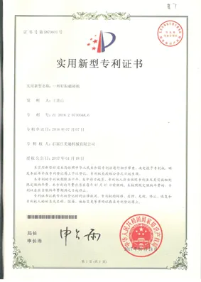 patent of a grain crusher