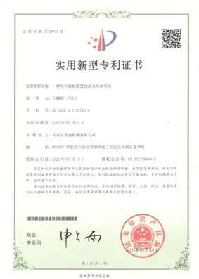 patent of power transmission system for a straw harvesting device