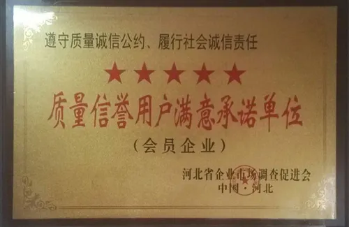 quality and reputation user satisfaction commitment unit